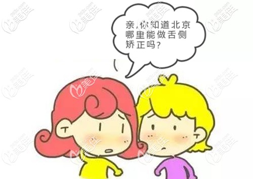 北京牙管家口腔诊所邓悦术前照片1