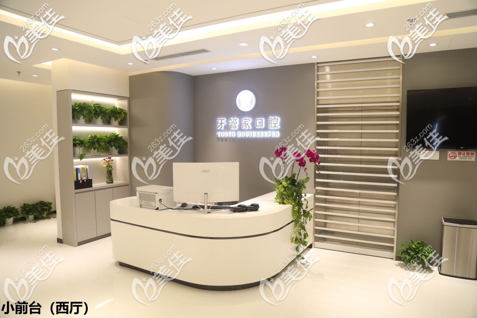 北京牙管家口腔前台 北京牙管家口腔前台