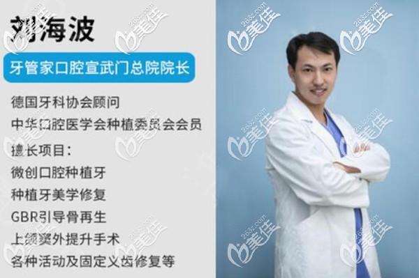 北京牙管家口腔<!--<i data=20240703-sp></i>-->波医生 北京牙管家口腔<!--<i data=20240703-sp></i>-->波医生