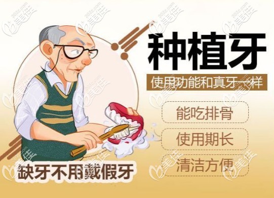 全口种植牙的好处 全口种植牙的好处