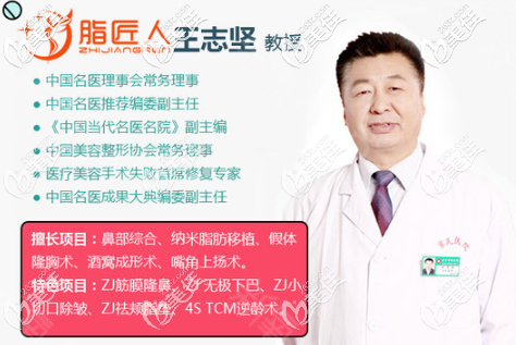 北京京民王志坚 北京京民王志坚