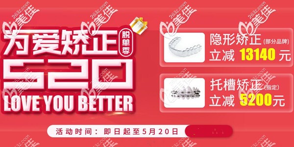 苏州美奥口腔隐形牙齿矫正价格表 苏州美奥口腔隐形牙齿矫正价格表