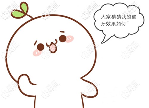 在重庆渝北牙科医院牙齿矫正案例 在重庆渝北牙科医院牙齿矫正案例