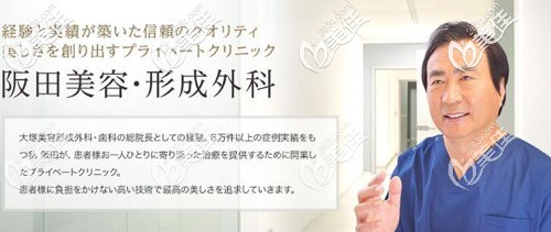 阪田和明医生 阪田和明医生