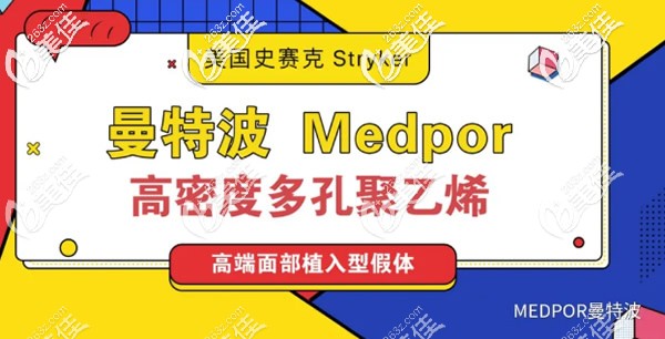曼特波是美国进口人工骨材料 曼特波是美国进口人工骨材料