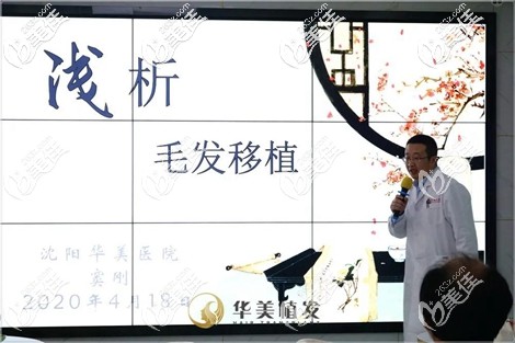 为发友定期举行毛发移植交流会