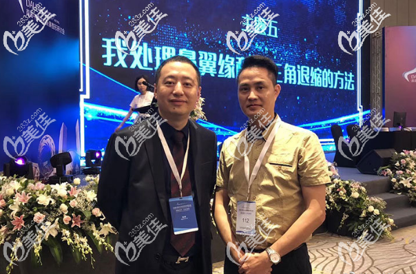 深圳美颜林仕锦参加学术论坛并合影 深圳美颜林仕锦参加学术论坛并合影