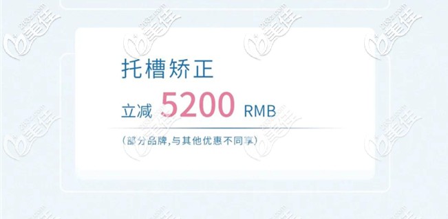 托槽矫正价格 托槽矫正价格