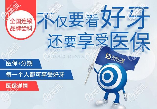 苏州口腔医保定点单位 苏州口腔医保定点单位