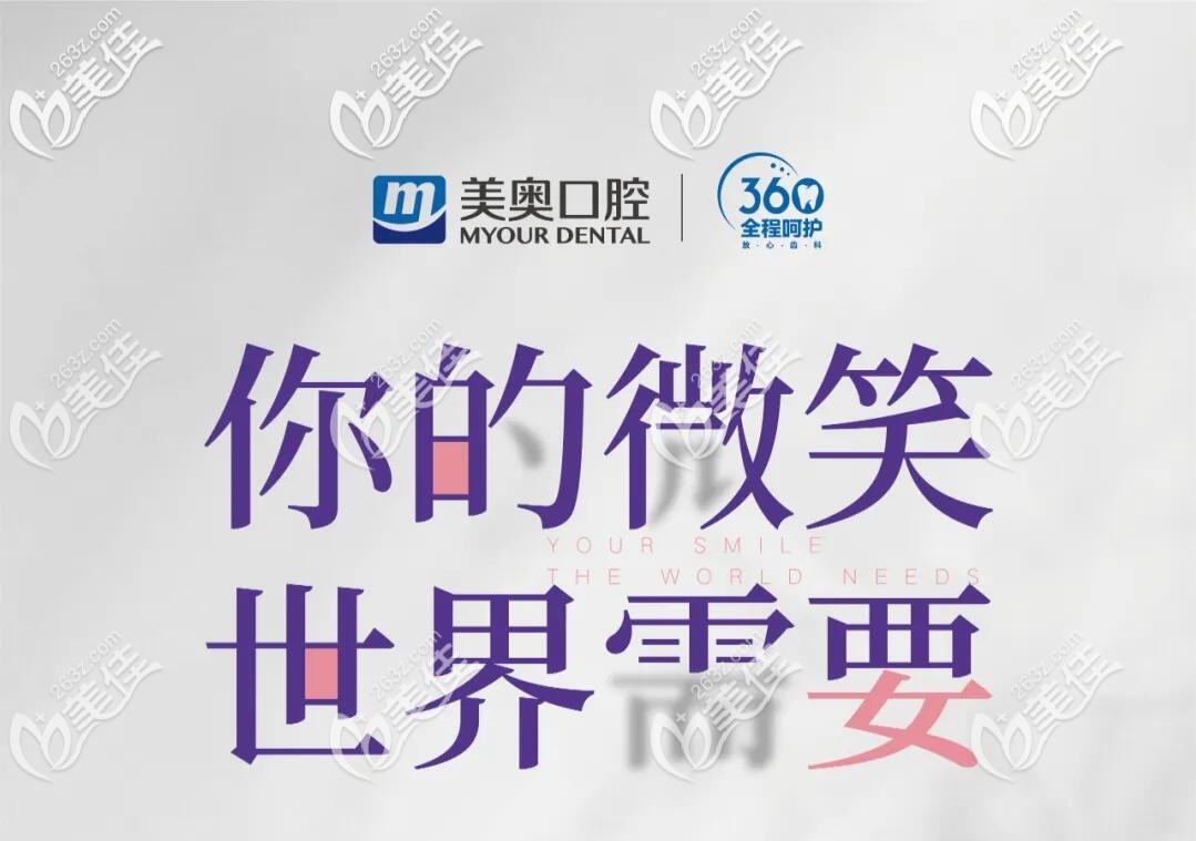 苏州牙齿矫正推荐这家私立医保牙科,托槽矫正和隐形矫正立减1w多,全口种植牙德国icx打5折哟