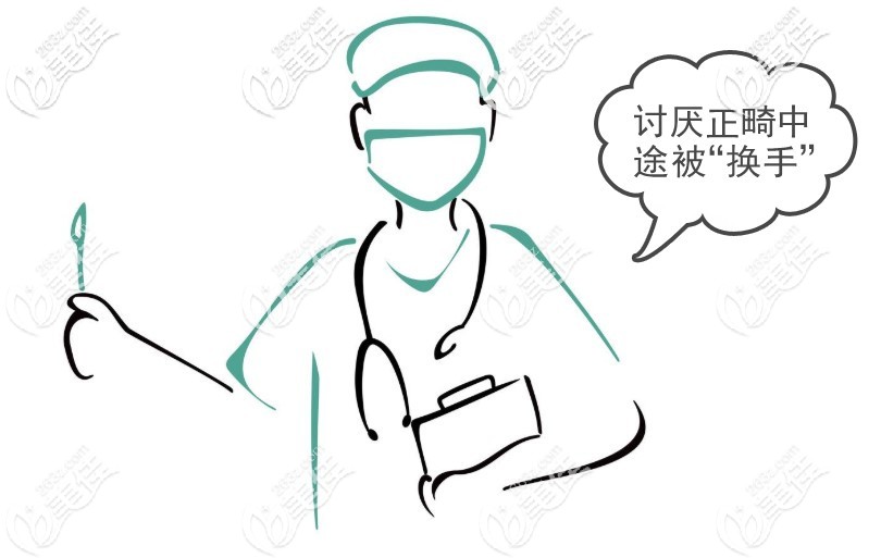 做牙齿矫正要考虑正畸医生的流动性 做牙齿矫正要考虑正畸医生的流动性