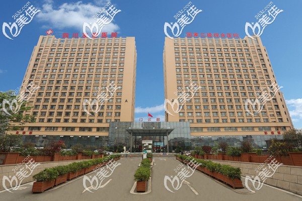 四川医院大楼外景图