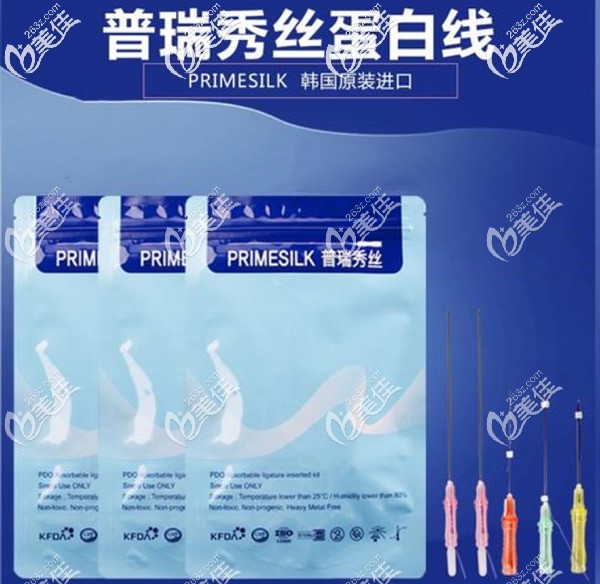 韩国普瑞秀丝蛋白线 韩国普瑞秀丝蛋白线