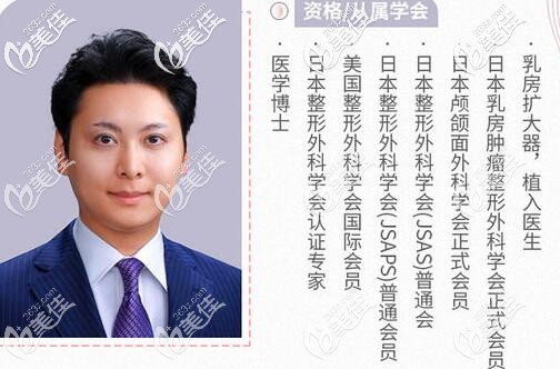 擅长眼鼻整形的永井宏治医生 擅长眼鼻整形的永井宏治医生