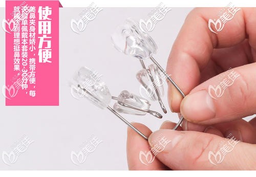 鼻子矫正器不可取 鼻子矫正器不可取