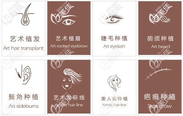 济南熙朵植发开展项目