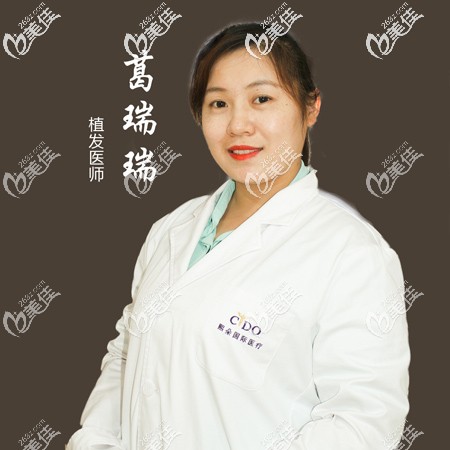 济南熙朵植发医生葛瑞瑞 济南熙朵植发医生葛瑞瑞