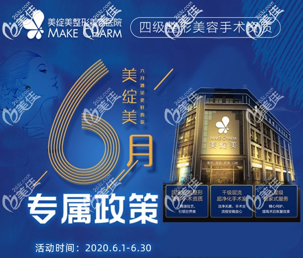 成都下颌角手术价格是多少?美绽美6月整形特惠下颌角整形费用32800元起