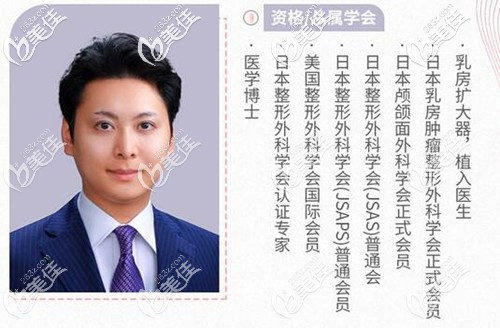 日本Ritz美容外科永井宏治医生