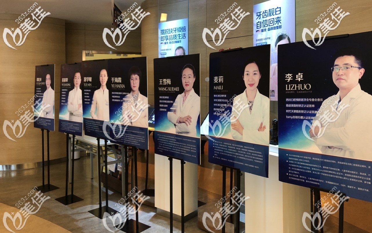大厅有成都极光口腔推荐的医生