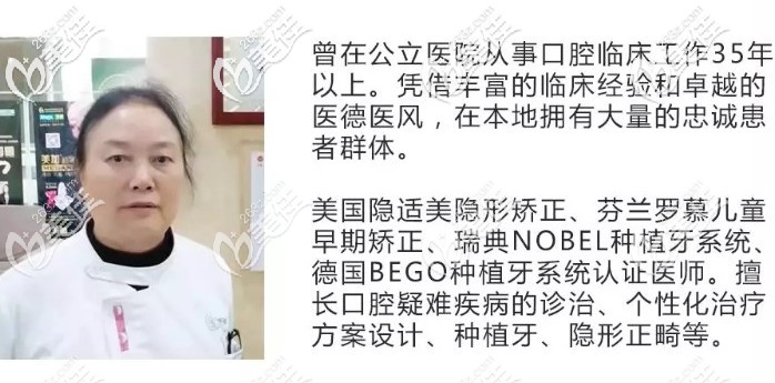 英美牙科医疗总监孙医生 英美牙科医疗总监孙医生