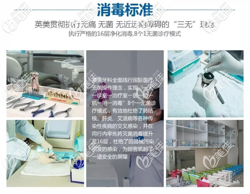 乐山英美口腔的消毒措施 乐山英美口腔的消毒措施