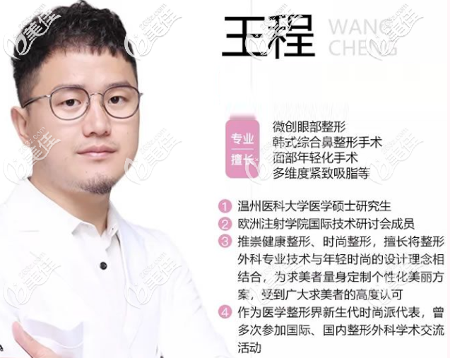 王程医生 王程医生