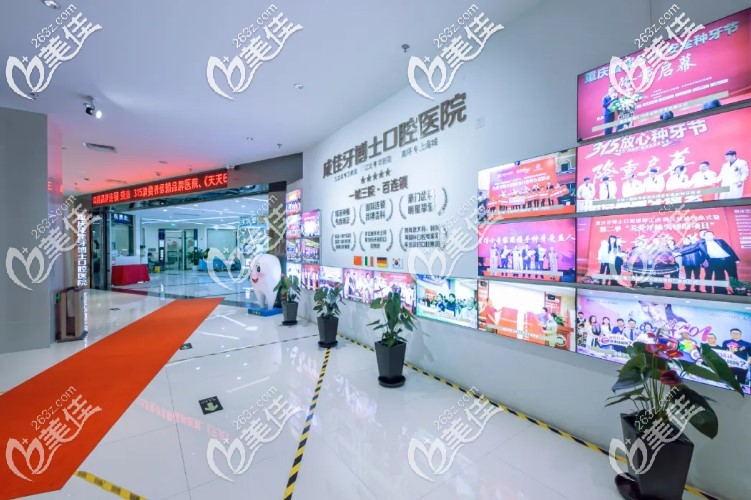 重庆成佳牙博士口腔医院外景 重庆成佳牙博士口腔医院外景