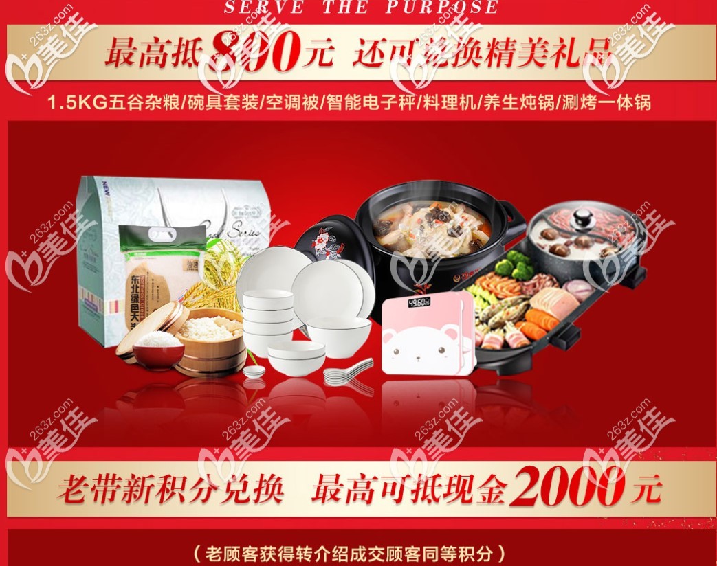 成佳牙博士口腔年终活动 成佳牙博士口腔年终活动