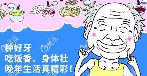 做了种植牙后吃啥啥香 做了种植牙后吃啥啥香