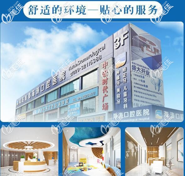 咸阳海涛口腔环境 咸阳海涛口腔环境