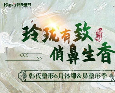 你想象不到618在济南做假体隆鼻有这么低的价格，居然1980元起