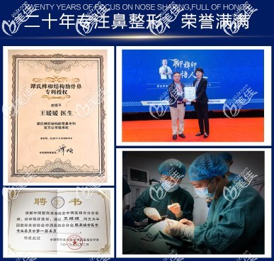 王媛媛医生所获荣誉证明 王媛媛医生所获荣誉证明