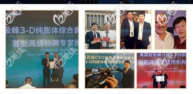 武汉匠星雷云飞院长荣誉 武汉匠星雷云飞院长荣誉