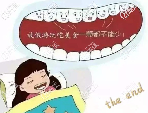 做梦都是不能少一颗牙 做梦都是不能少一颗牙