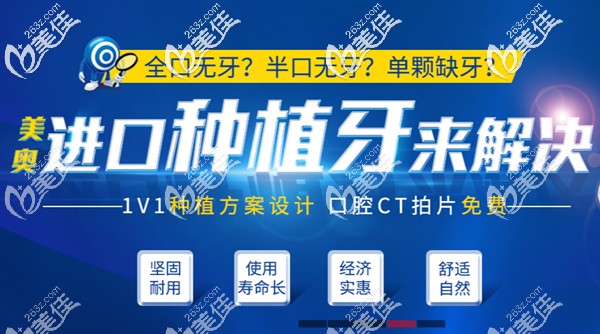 常州钟楼区美奥牙科