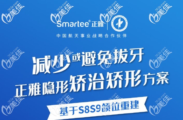 苏州美奥口腔隐形矫正费用 苏州美奥口腔隐形矫正费用