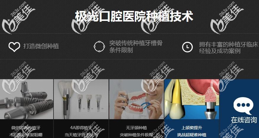 成都极光口腔种植牙技术靠谱吗 成都极光口腔种植牙技术靠谱吗