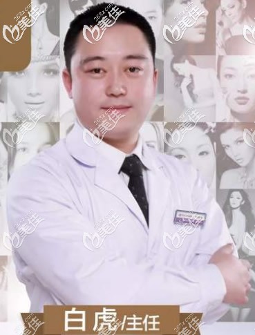 包头叶子整形定期坐诊医师白虎