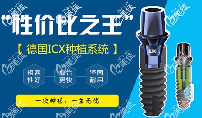 苏州美奥口腔德国种植体价格也很划算 苏州美奥口腔德国种植体价格也很划算