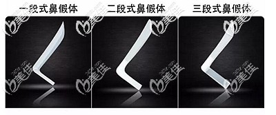 艳冠鼻假体的三种规格 艳冠鼻假体的三种规格
