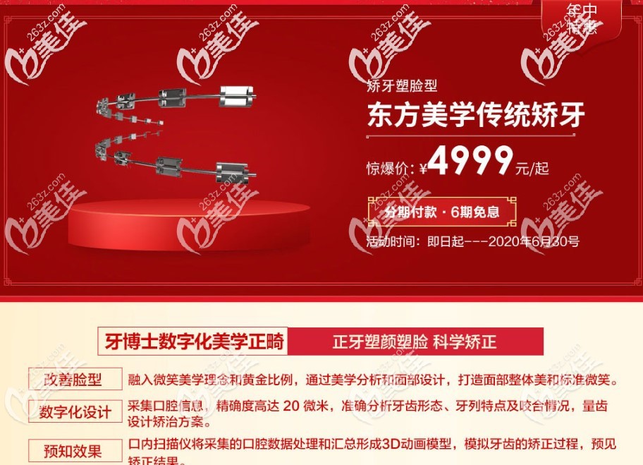 重庆南岸区南坪成佳牙博士牙齿矫正价格活动 重庆南岸区南坪成佳牙博士牙齿矫正价格活动
