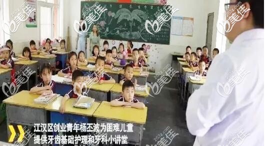 武汉优益佳口腔公益 武汉优益佳口腔公益