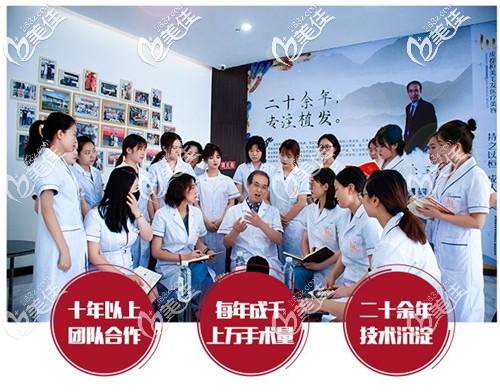 拥有一支经验丰富的毛发移植医生团队 拥有一支经验丰富的毛发移植医生团队