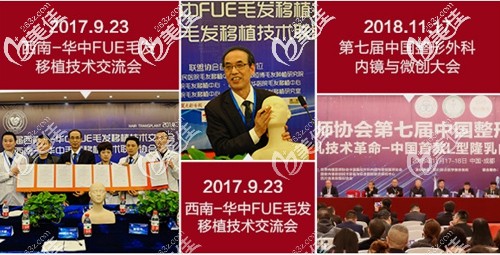 参加多场植发学术交流会议 参加多场植发学术交流会议