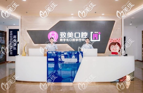 茂名致美口腔为二级专科医院 茂名致美口腔为二级专科医院