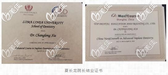 夏长龙 证书 夏长龙 证书