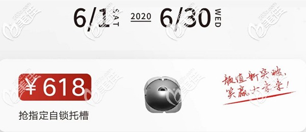 苏州美奥牙科的欧睛自锁托槽牙套才618元起 苏州美奥牙科的欧睛自锁托槽牙套才618元起