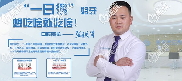 一日得口腔种植技术 一日得口腔种植技术
