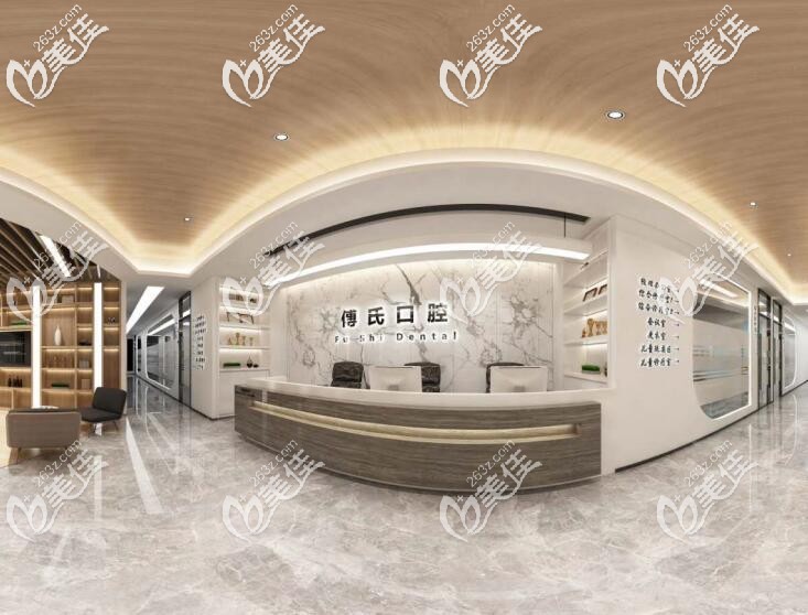 傅氏口腔万达新店 傅氏口腔万达新店